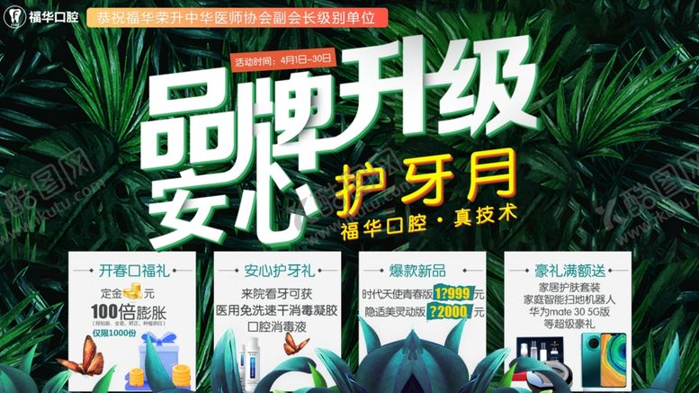 编号：22947510041529531896【酷图网】源文件下载-品牌升级