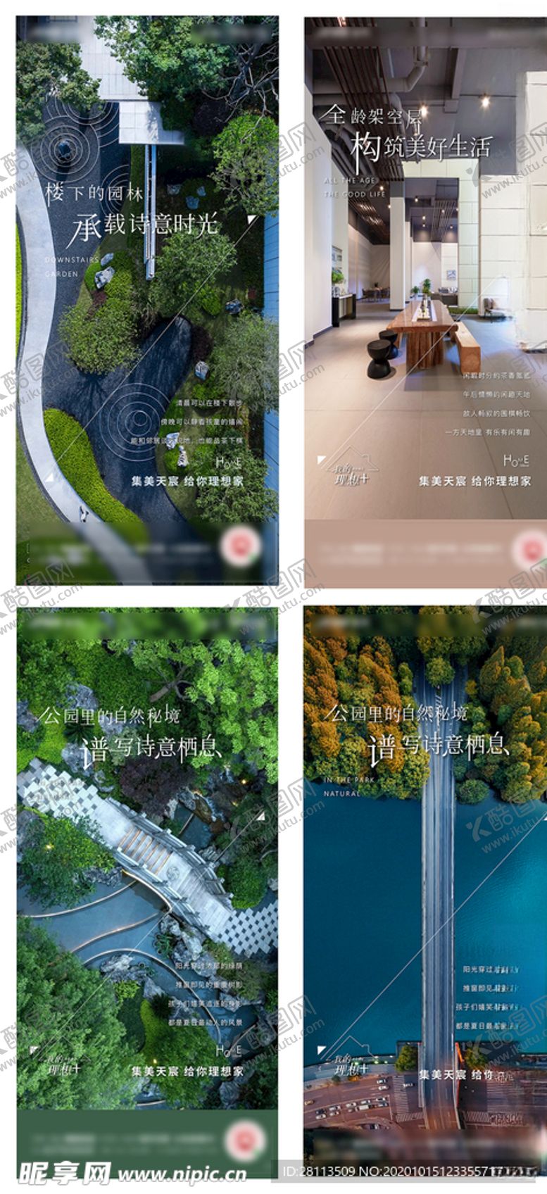 编号：65994804180039238453【酷图网】源文件下载-园林系列稿
