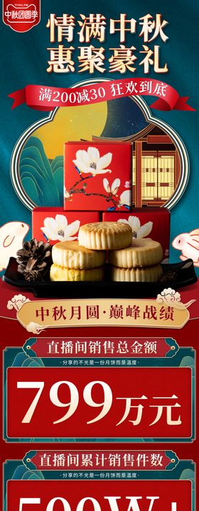 直播间贴片图片