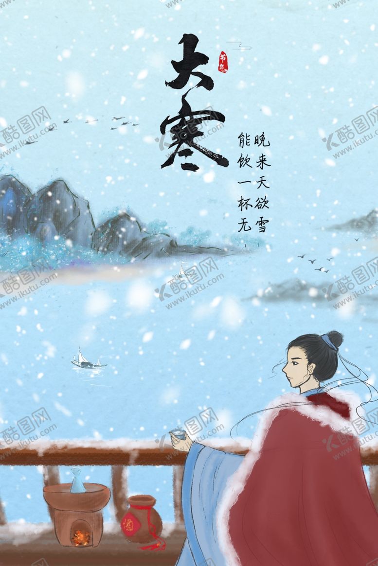 编号：15581210230737327644【酷图网】源文件下载-海报插画
