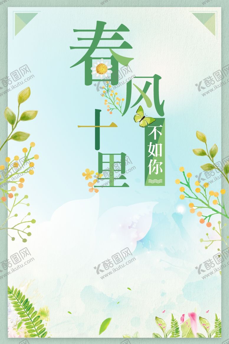 编号：25547907081515347050【酷图网】源文件下载-春天背景