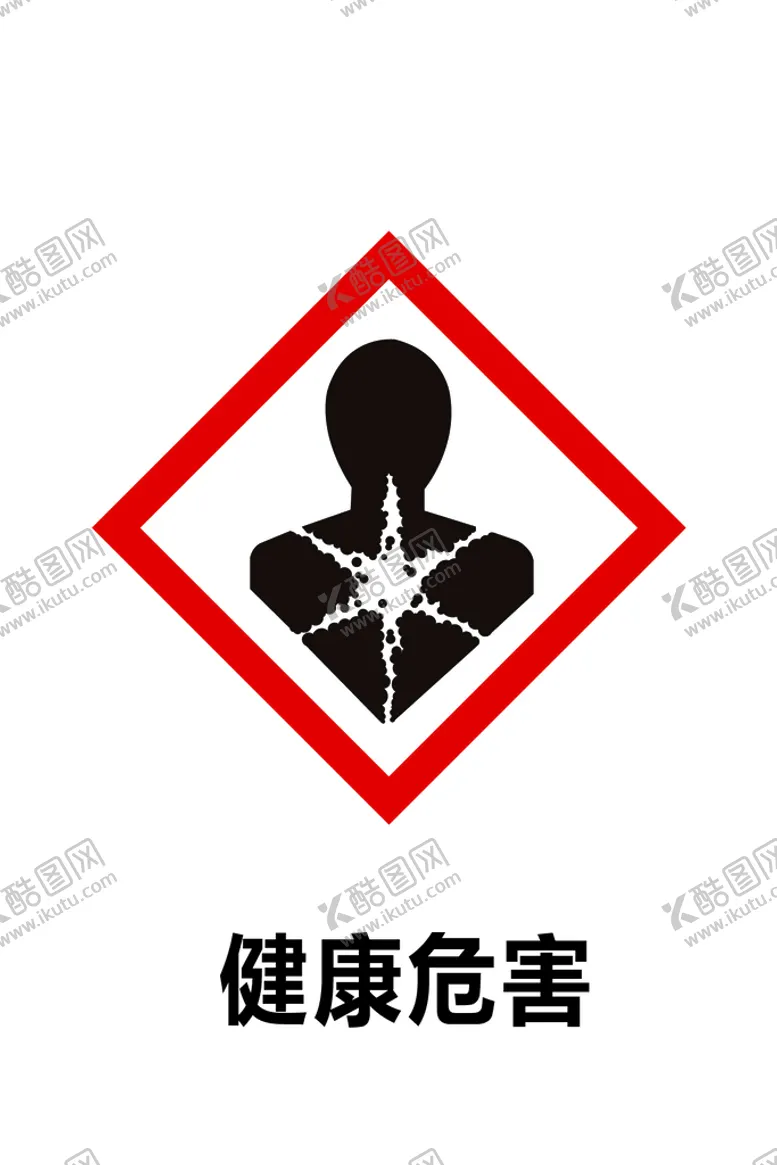 编号：62109509260043461034【酷图网】源文件下载-健康危害