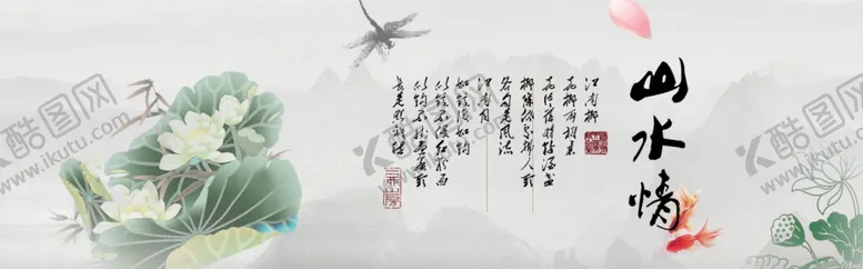 编号：79267604162049397932【酷图网】源文件下载-水墨山水