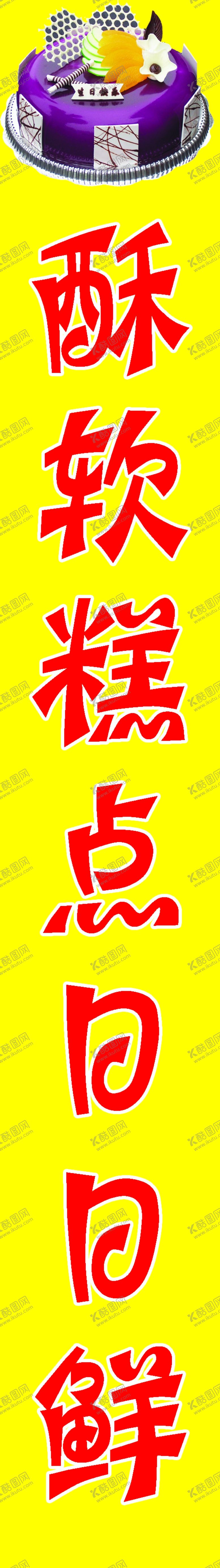 编号：52183905081115102441【酷图网】源文件下载-蛋糕屋