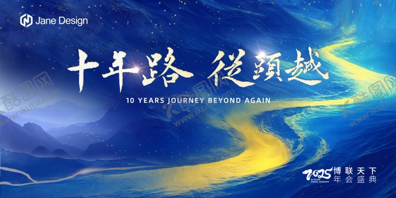 编号：64475808111646328928【酷图网】源文件下载-年中会典背景