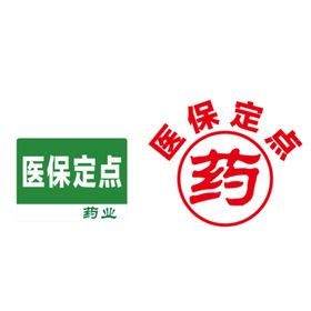 药店医保定点标签