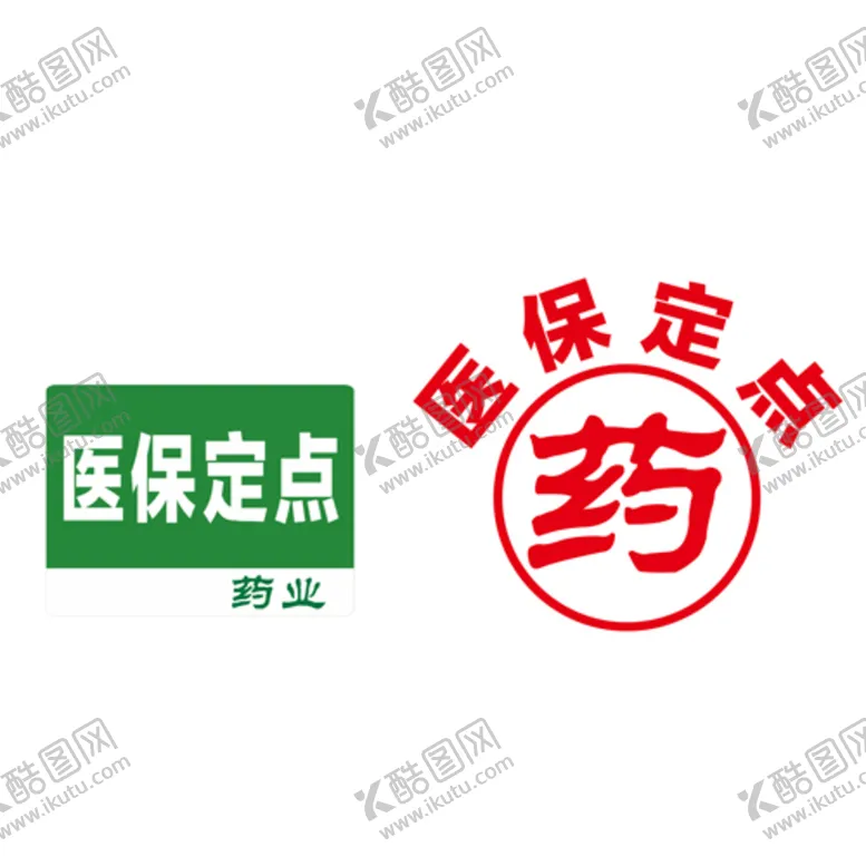编号：53791301210944187746【酷图网】源文件下载-药店医保定点标签
