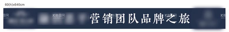 编号：72358601271538405589【酷图网】源文件下载-楼体条幅