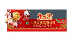 龙年新春促销喜庆海报