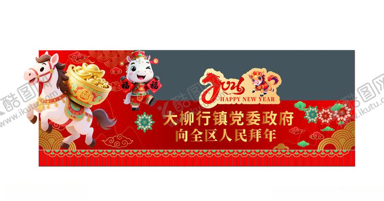 编号：10638904051826456598【酷图网】源文件下载-龙年新春促销喜庆海报