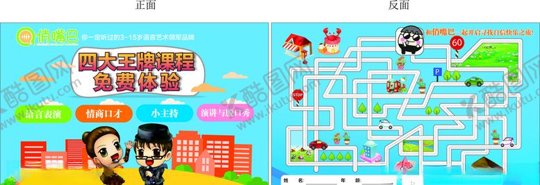 编号：27728310302051583363【酷图网】源文件下载-培训学校