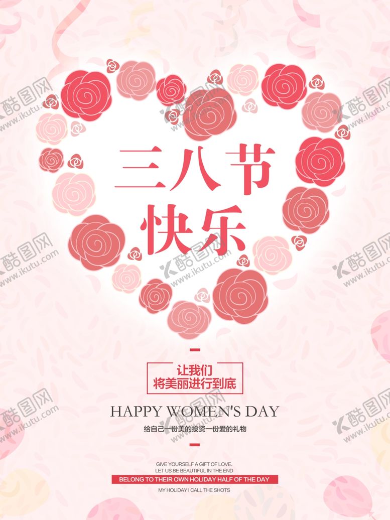 编号：23044803160457329952【酷图网】源文件下载-妇女节海报