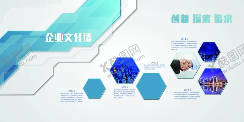 编号：26941406300753035993【酷图网】源文件下载-企业文化墙