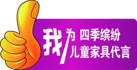 代言牌