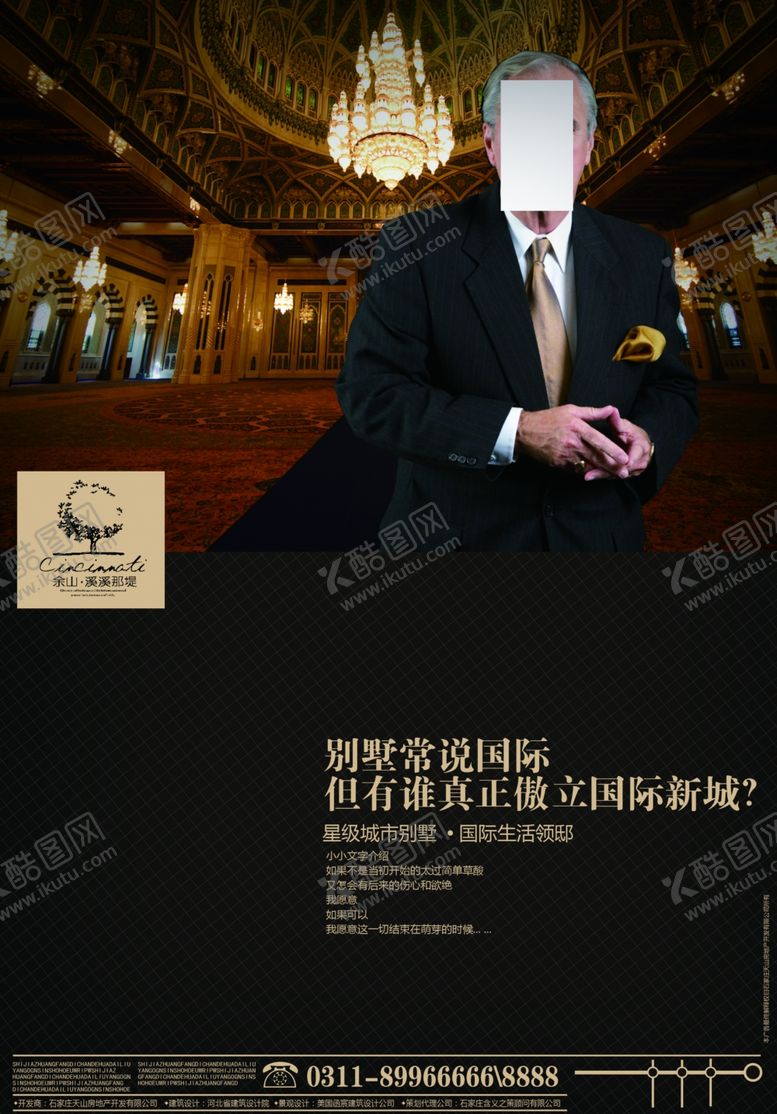 编号：37037010020219222433【酷图网】源文件下载-房地产海报