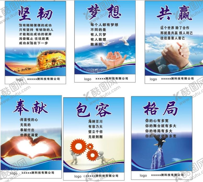 编号：76176512251057397690【酷图网】源文件下载-企业标语