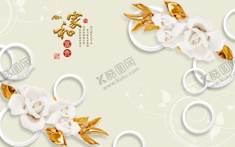 编号：23912909120739153340【酷图网】源文件下载-家和万事兴背景墙