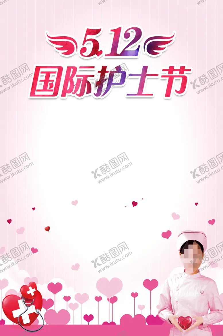 编号：30683703140748587861【酷图网】源文件下载-护士节海报
