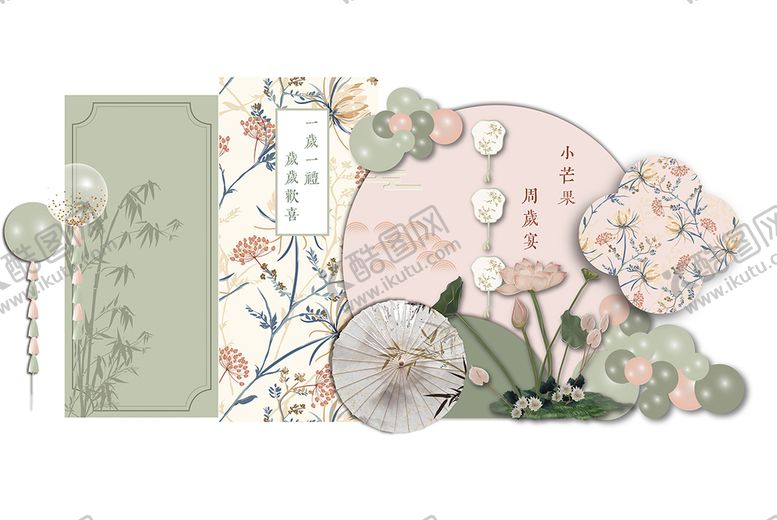 编号：97210509280151116283【酷图网】源文件下载-新中式宝宝宴布置