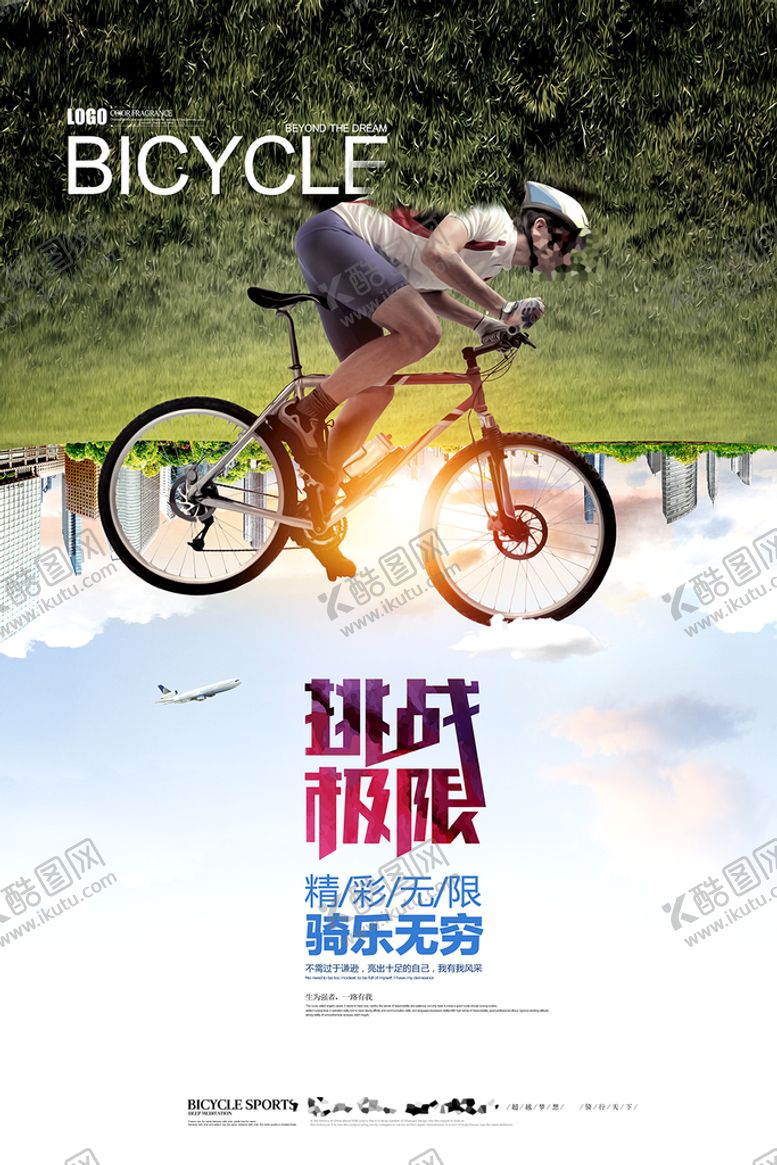 编号：51928309161450255342【酷图网】源文件下载-山地车