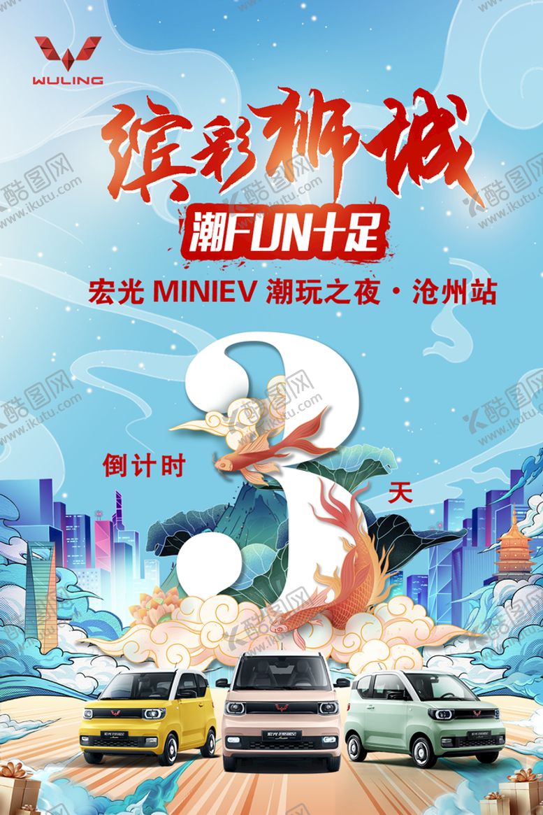 编号：70895309301404007612【酷图网】源文件下载-倒计时3天
