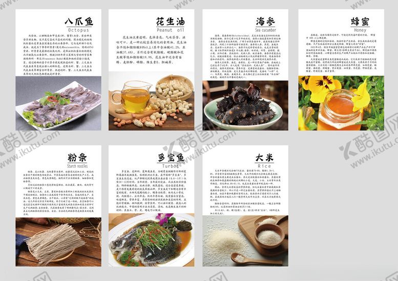编号：37644402121534042621【酷图网】源文件下载-农产品五谷简介