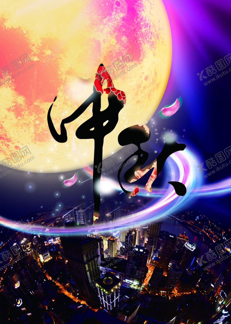 编号：72722705172237335826【酷图网】源文件下载-中秋节