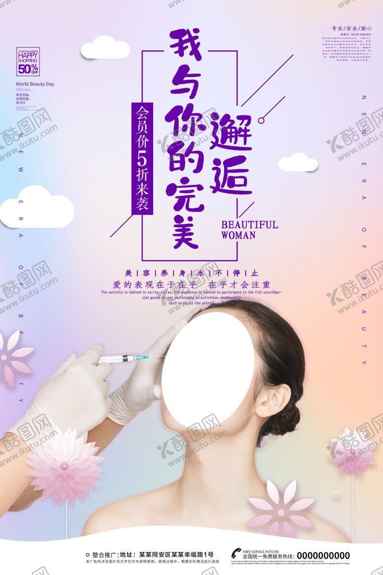 编号：63495707011937024457【酷图网】源文件下载-面部整形
