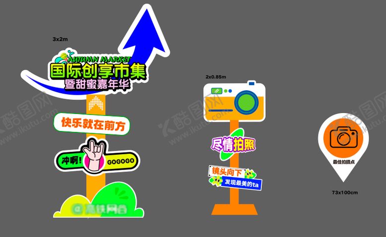 编号：14384611131340476289【酷图网】源文件下载-地产指引立牌美陈异形点位活动物料