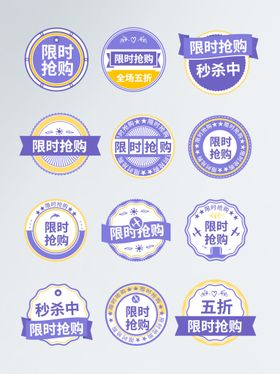 淘宝促销标签爆炸贴直降图素材主图