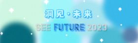 互联网banner