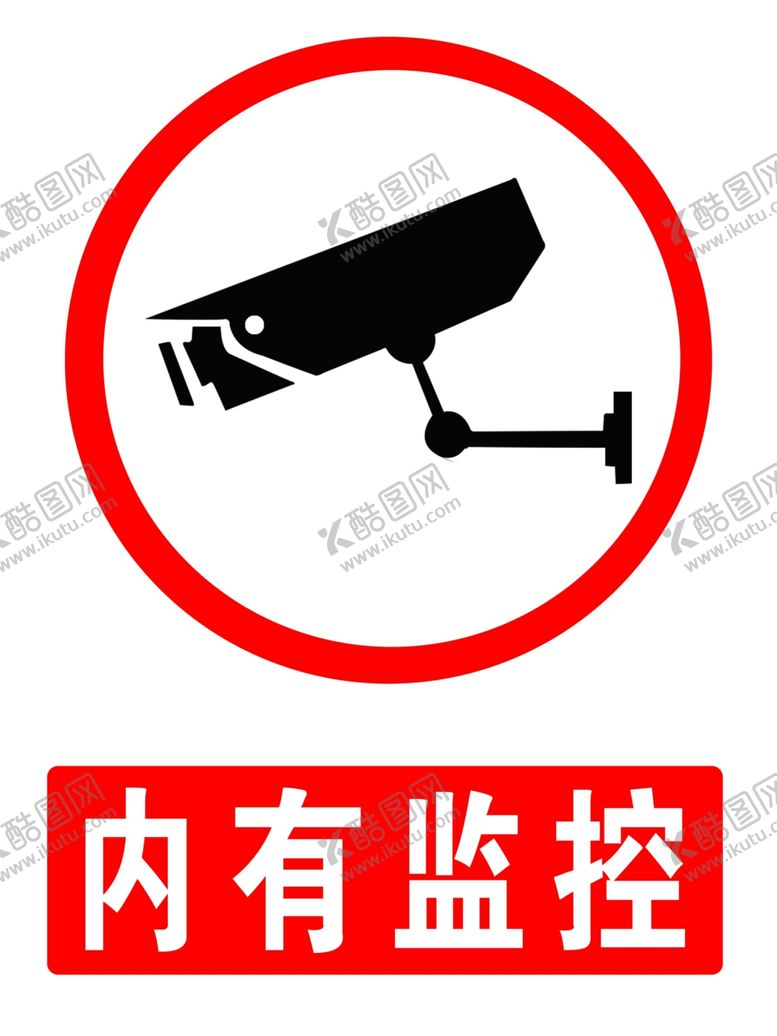 编号：58056004181359523795【酷图网】源文件下载-内有监控