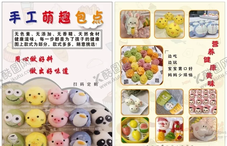 编号：47824109300420415670【酷图网】源文件下载-包点