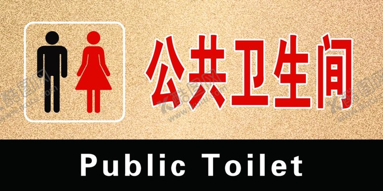编号：36670106241113284224【酷图网】源文件下载-标牌