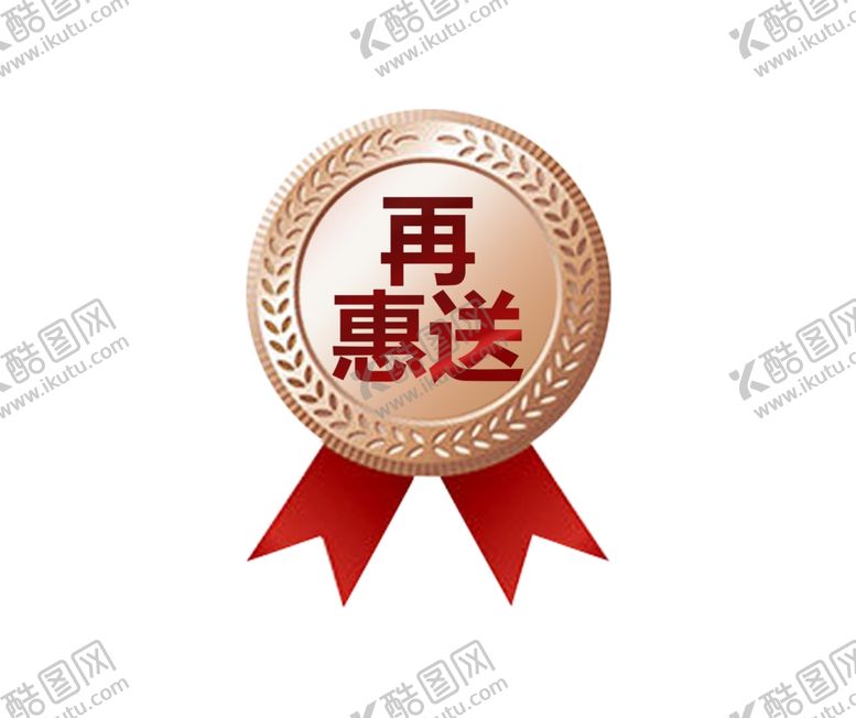 编号：40492206180800557643【酷图网】源文件下载-欧派金牌再惠送红丝带