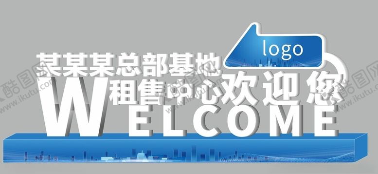 编号：19166703010659234285【酷图网】源文件下载-地产堆头