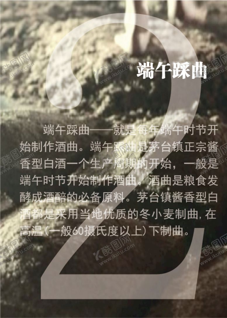 编号：52001411121835375825【酷图网】源文件下载-酿酒工艺图