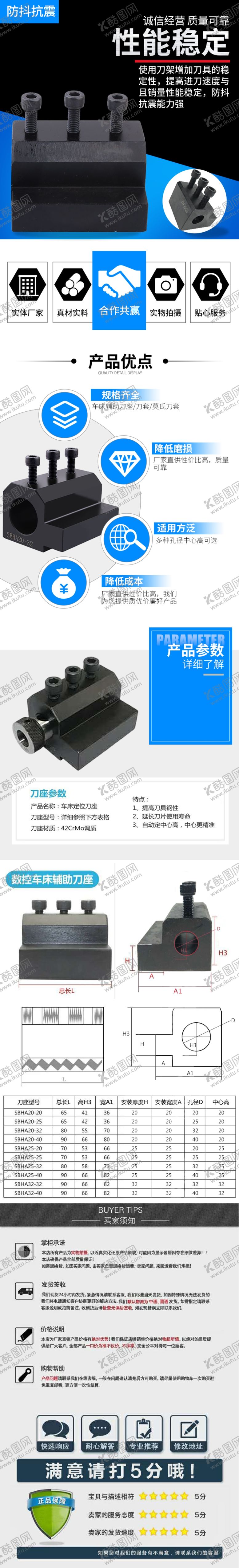编号：89469907130154189301【酷图网】源文件下载-详情页