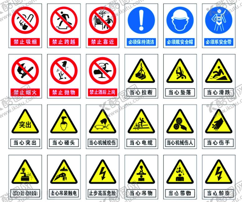 编号：31511901250843369537【酷图网】源文件下载-安全标识