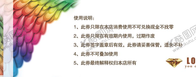 编号：18613709141659535386【酷图网】源文件下载-代金券