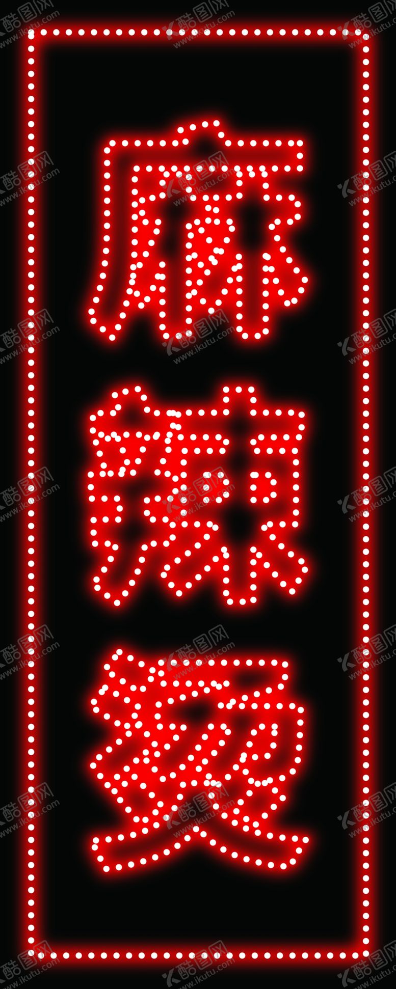 编号：30682402141820409784【酷图网】源文件下载-麻辣烫刀扁