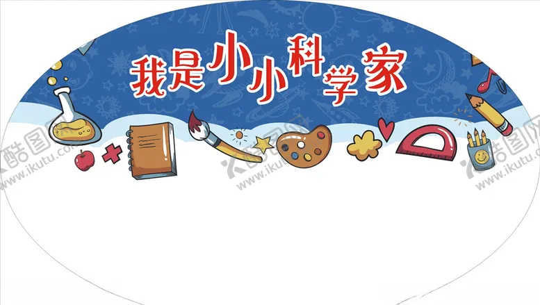 编号：44898704141317335529【酷图网】源文件下载-名称不干胶贴