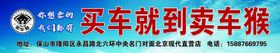 卖店门头
