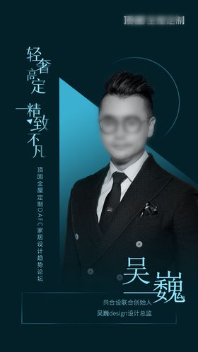 人物海报