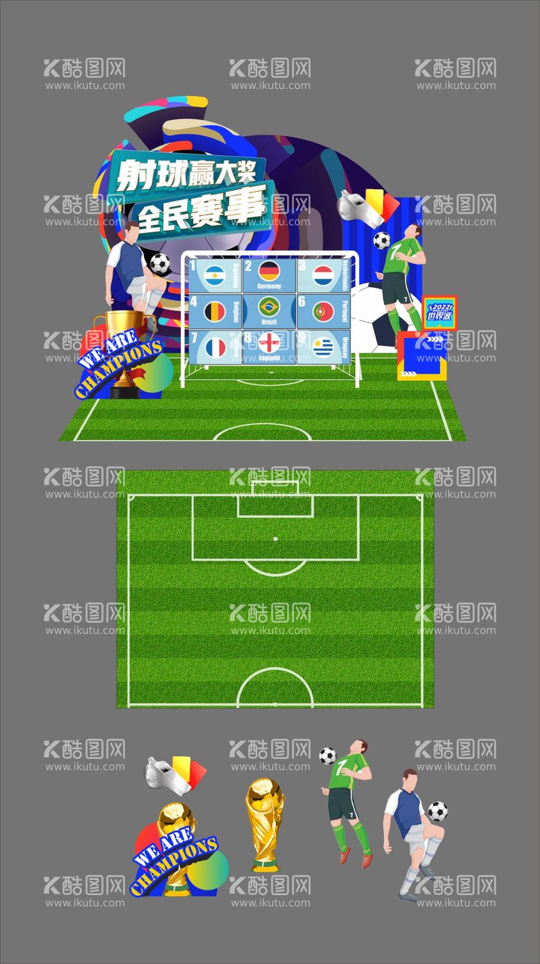 编号：64644411190325054949【酷图网】源文件下载-足球拍照美陈布置DP点