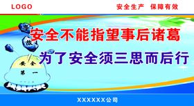 施工安全围栏宣传文化