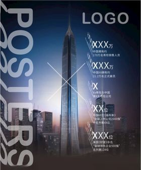 海报logo