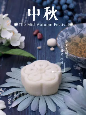 中秋dm活动展板促销