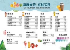 编号：02879109231858364123【酷图网】源文件下载-奶茶饮品价格表