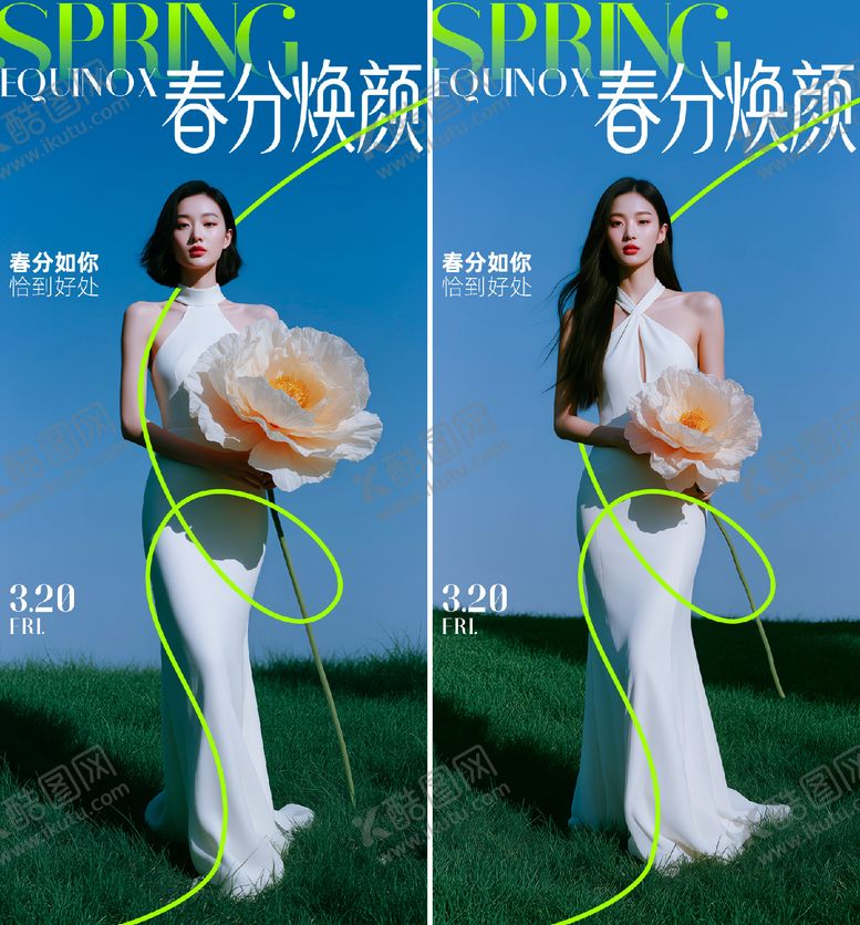 编号：73073703140218486850【酷图网】源文件下载-医美春分人物海报